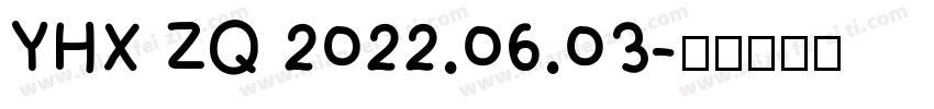 YHX ZQ 2022.06.03字体转换